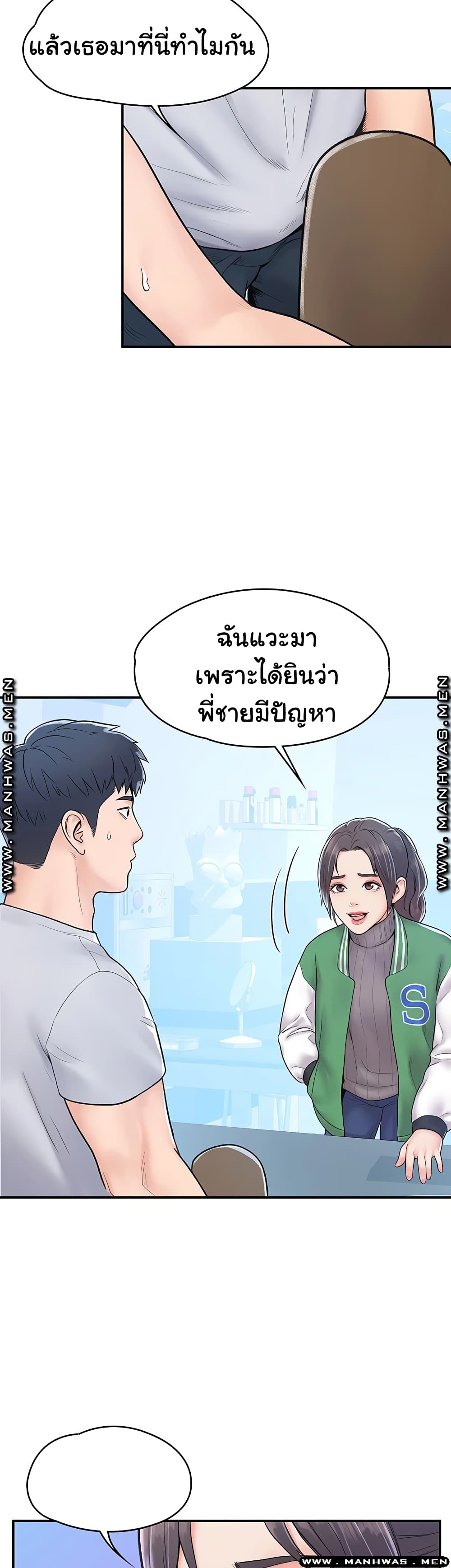 Campus Today – Campus Today – ตอนที่ 14 หน้า 11