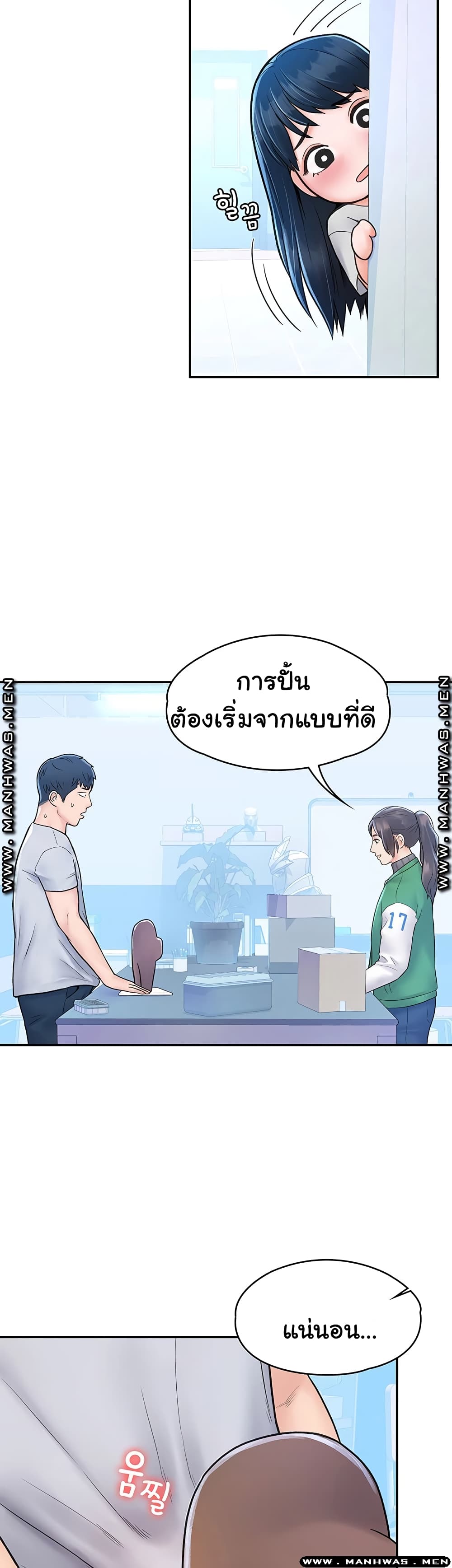 Campus Today – Campus Today – ตอนที่ 14 หน้า 16