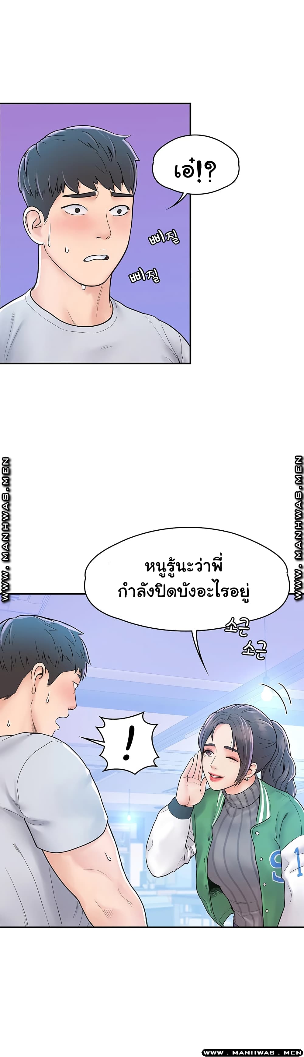 Campus Today – Campus Today – ตอนที่ 14 หน้า 18
