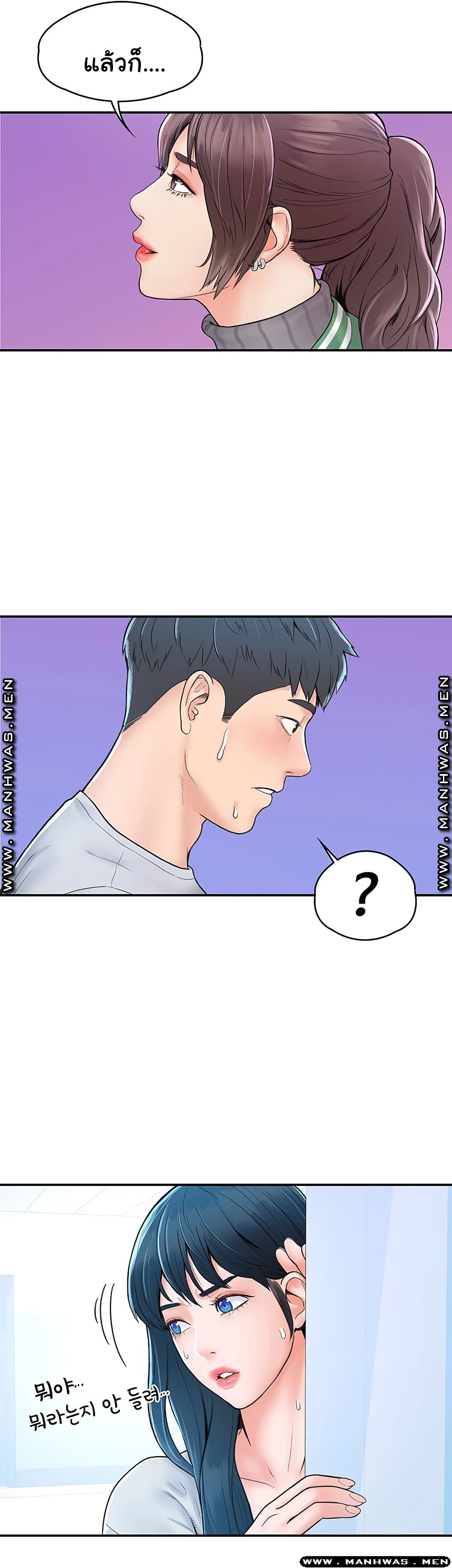 Campus Today – Campus Today – ตอนที่ 14 หน้า 19