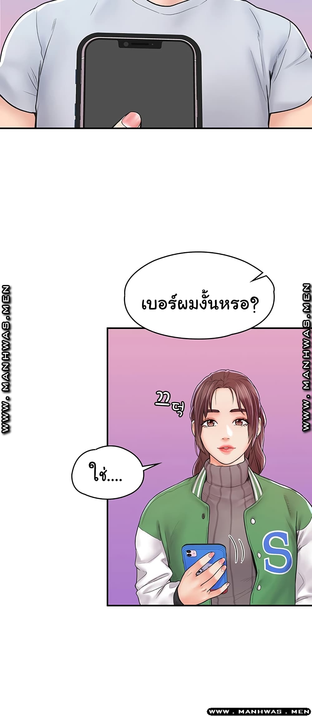 Campus Today – Campus Today – ตอนที่ 14 หน้า 21