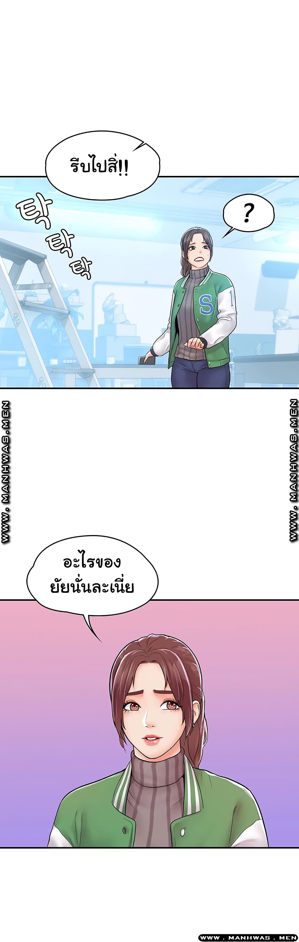 Campus Today – Campus Today – ตอนที่ 14 หน้า 25