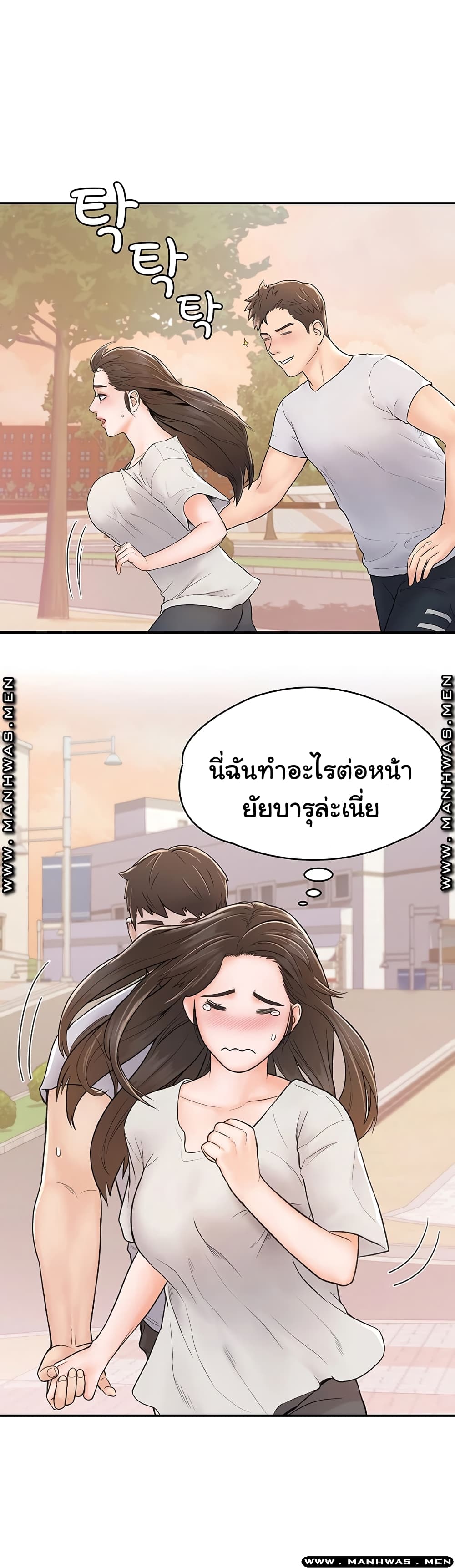 Campus Today – Campus Today – ตอนที่ 14 หน้า 28