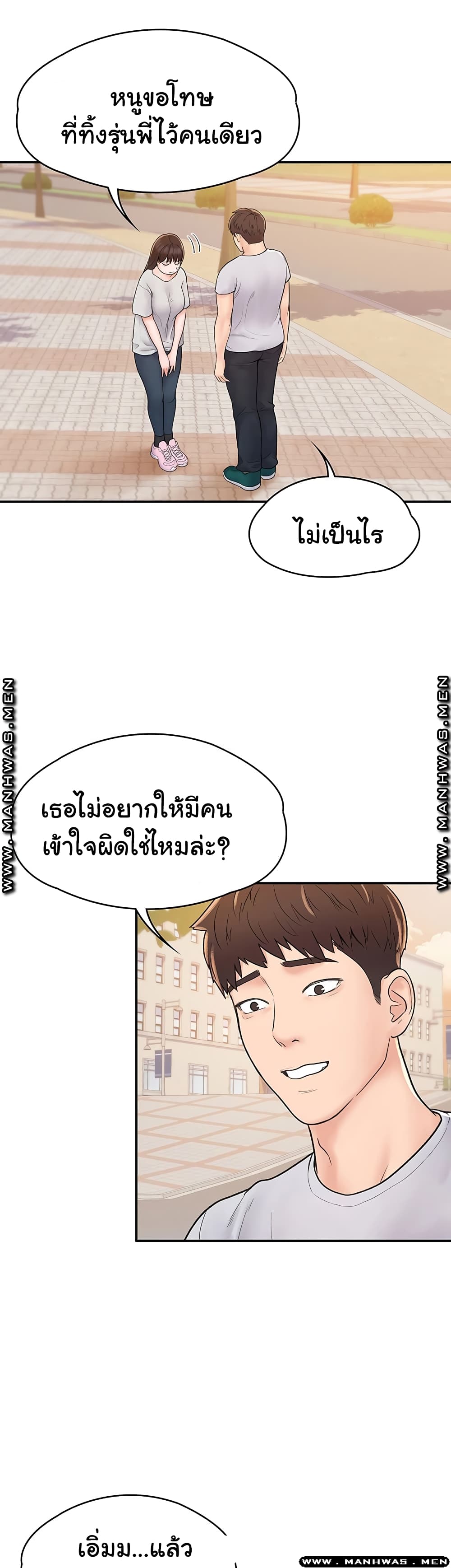 Campus Today – Campus Today – ตอนที่ 14 หน้า 31