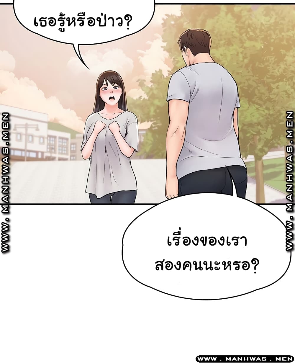 Campus Today – Campus Today – ตอนที่ 14 หน้า 32