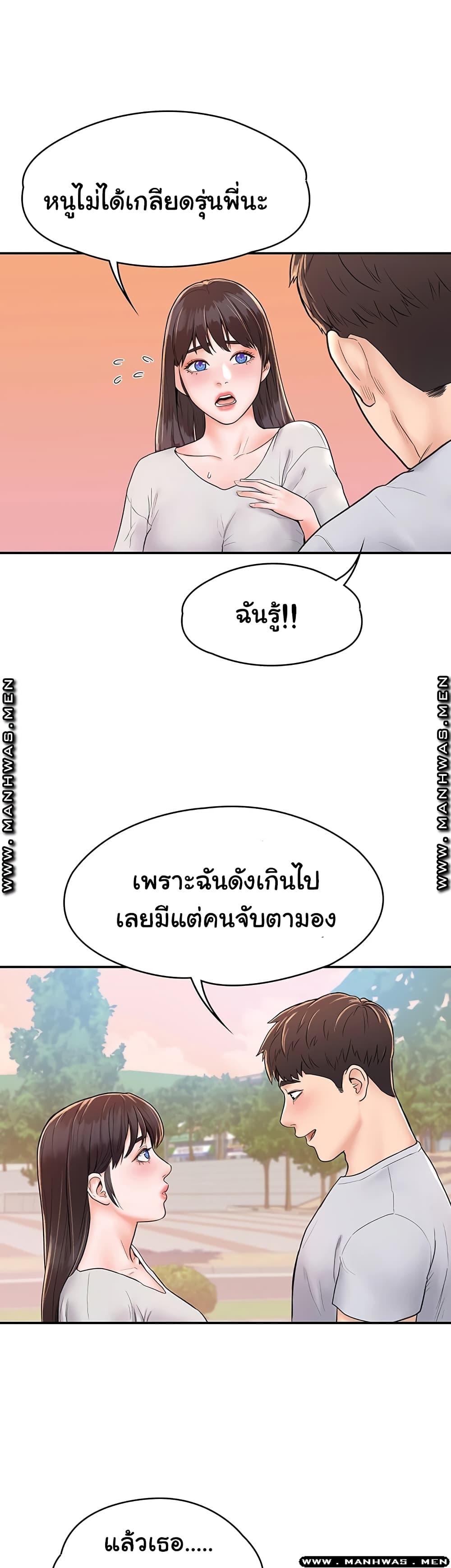 Campus Today – Campus Today – ตอนที่ 14 หน้า 33