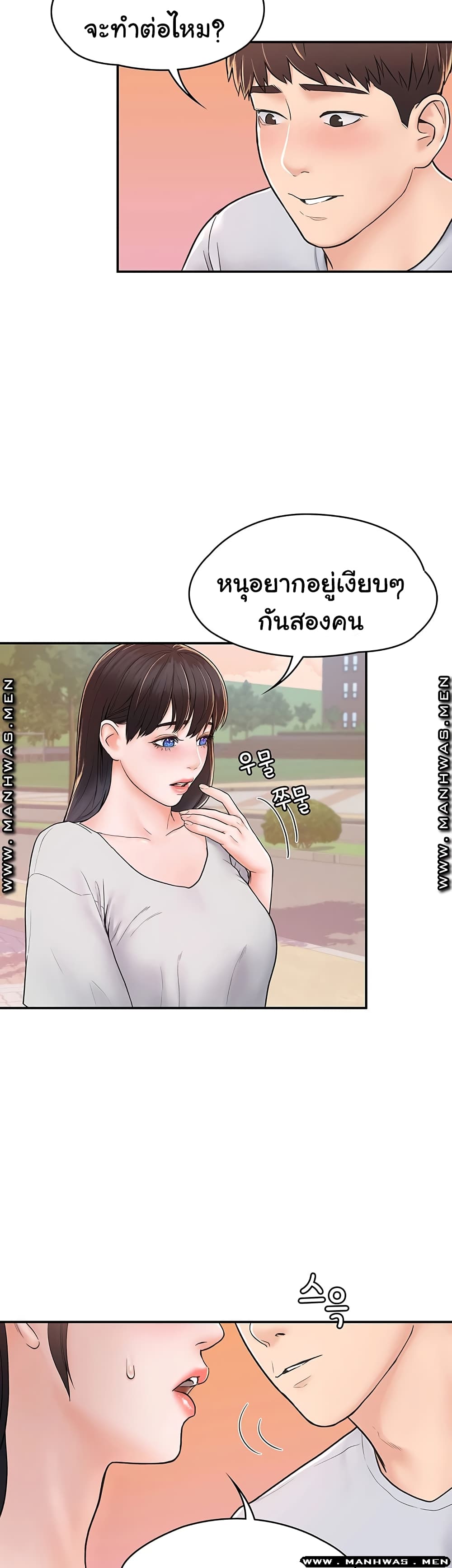 Campus Today – Campus Today – ตอนที่ 14 หน้า 34