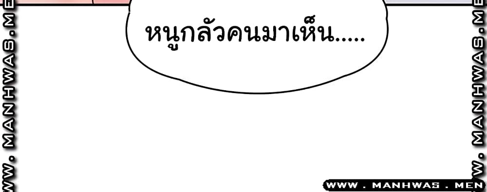 Campus Today – Campus Today – ตอนที่ 14 หน้า 35