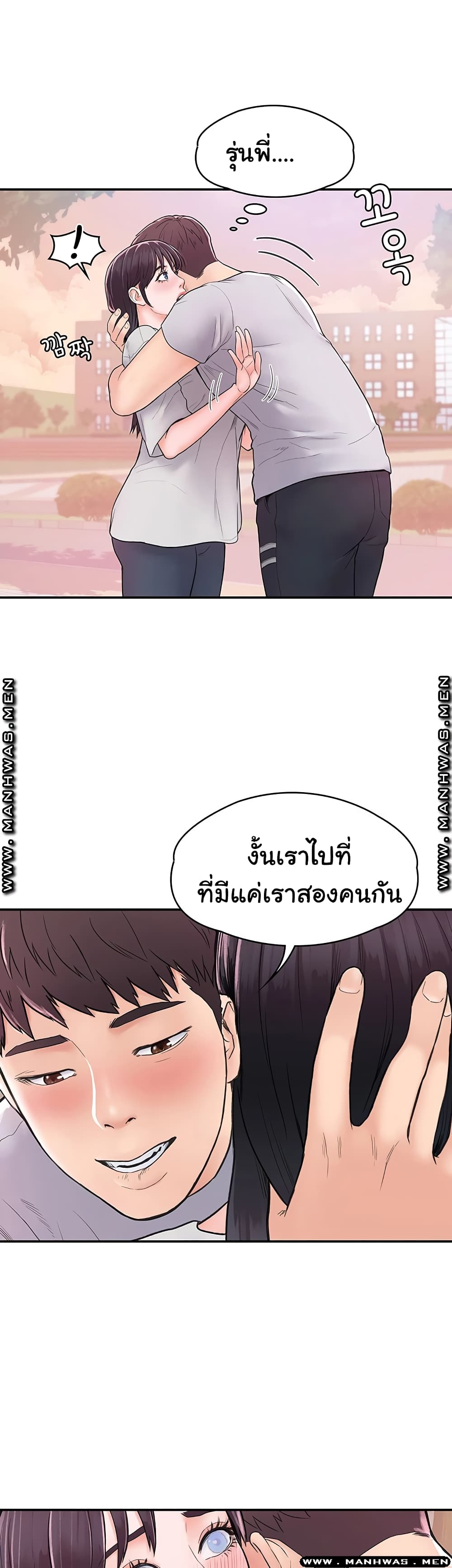 Campus Today – Campus Today – ตอนที่ 14 หน้า 36