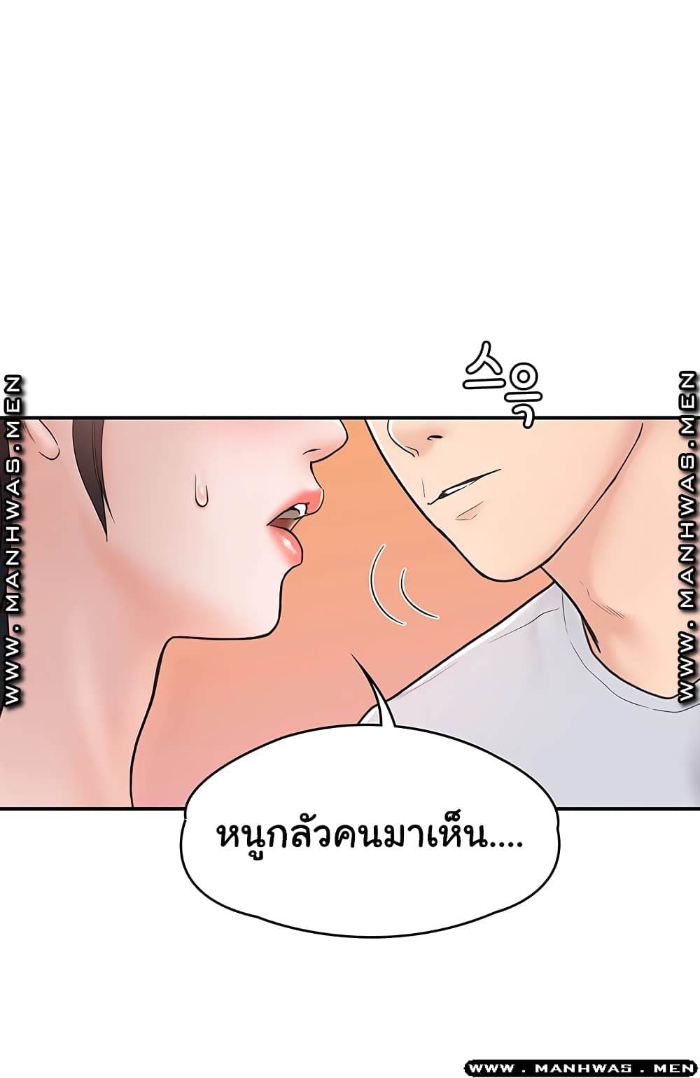 Campus Today – Campus Today – ตอนที่ 15 หน้า 1