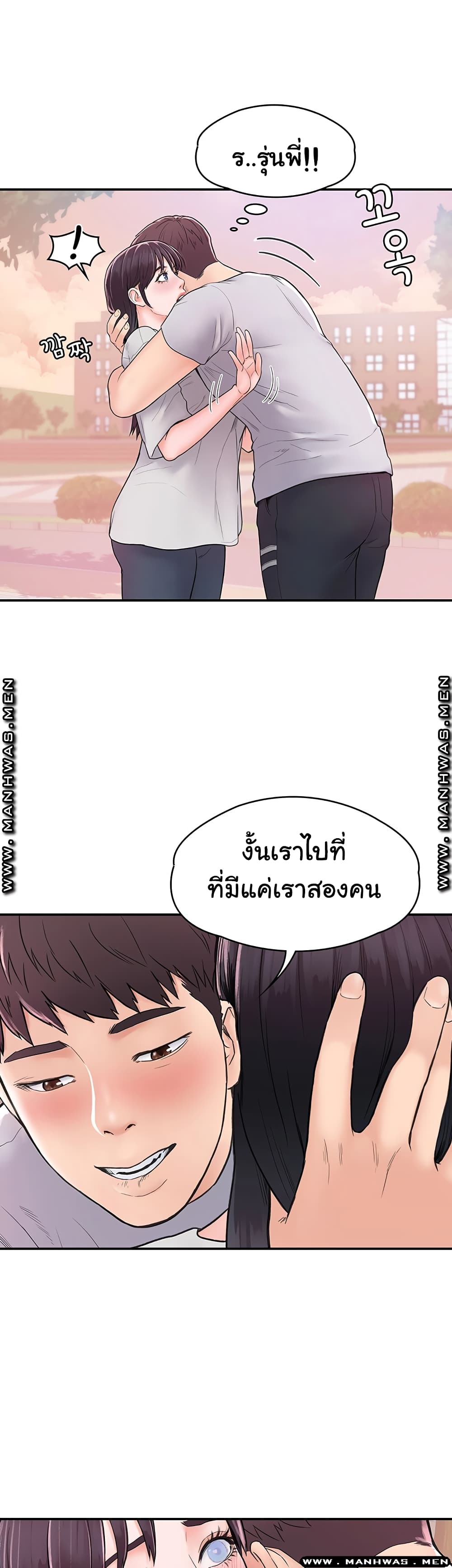 Campus Today – Campus Today – ตอนที่ 15 หน้า 2