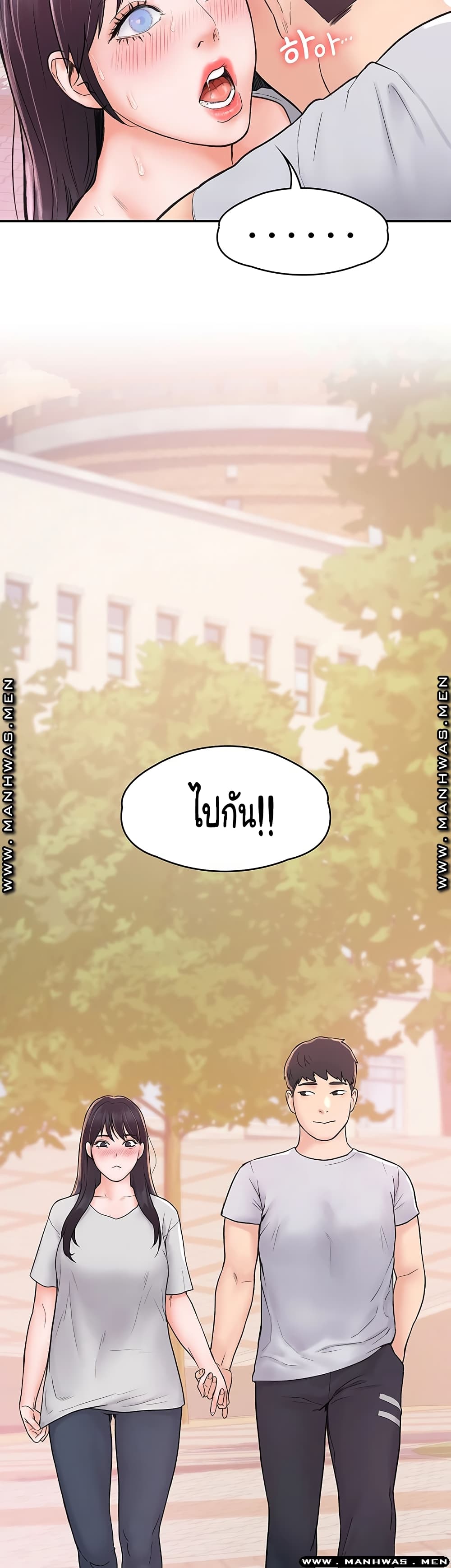 Campus Today – Campus Today – ตอนที่ 15 หน้า 3