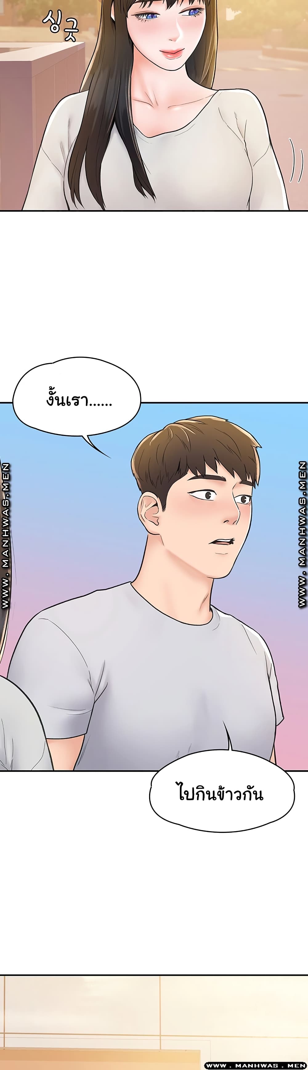 Campus Today – Campus Today – ตอนที่ 15 หน้า 7