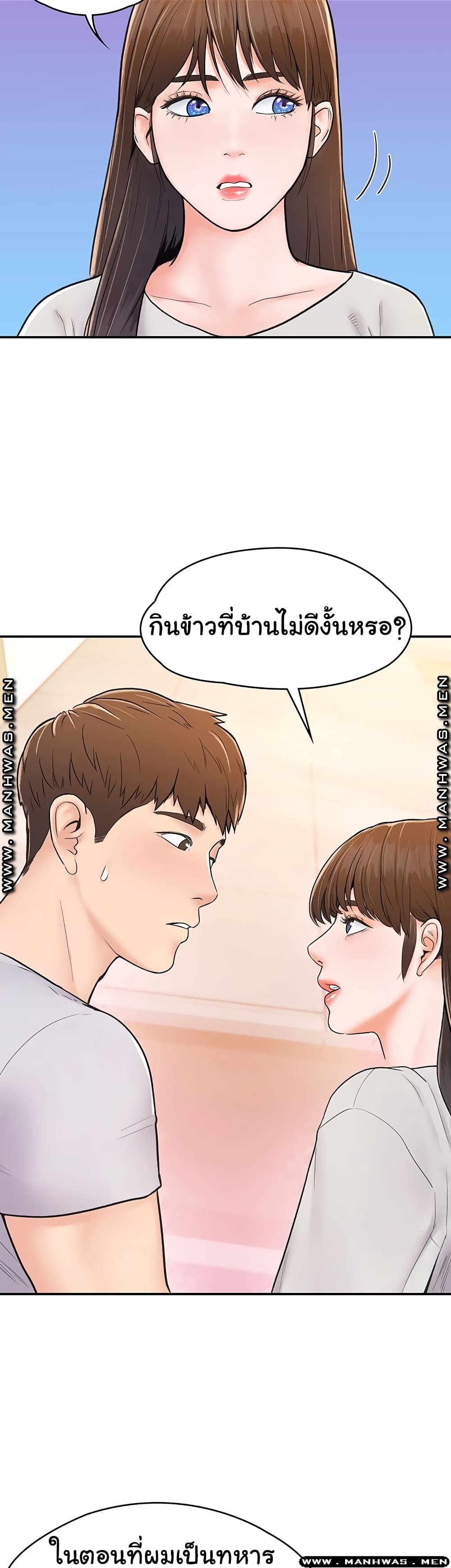 Campus Today – Campus Today – ตอนที่ 15 หน้า 10