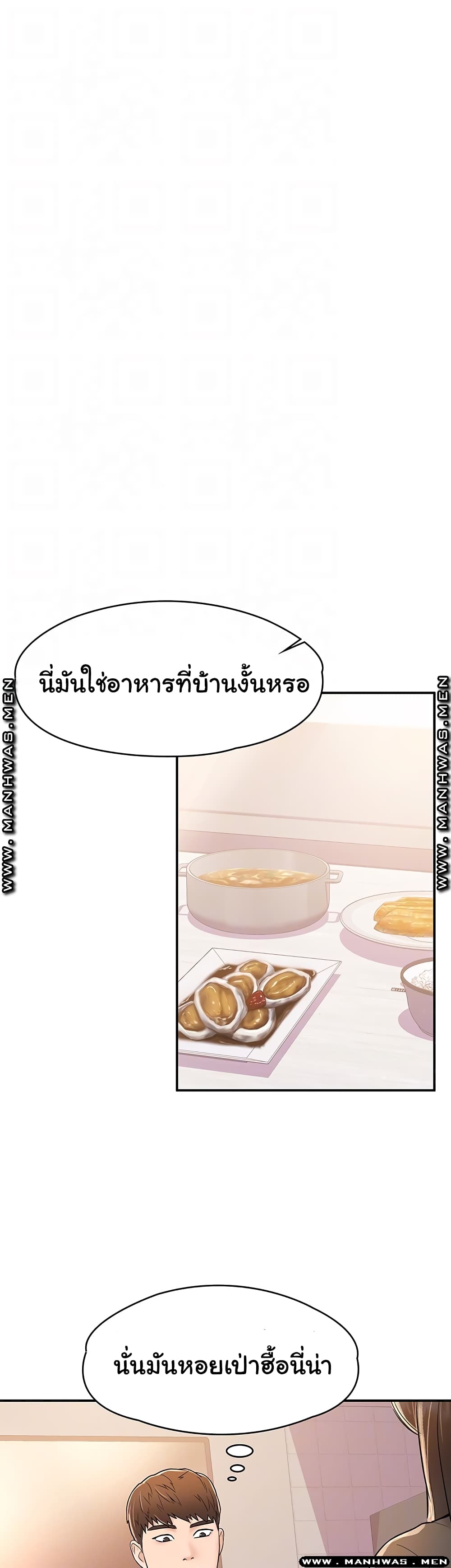 Campus Today – Campus Today – ตอนที่ 15 หน้า 12