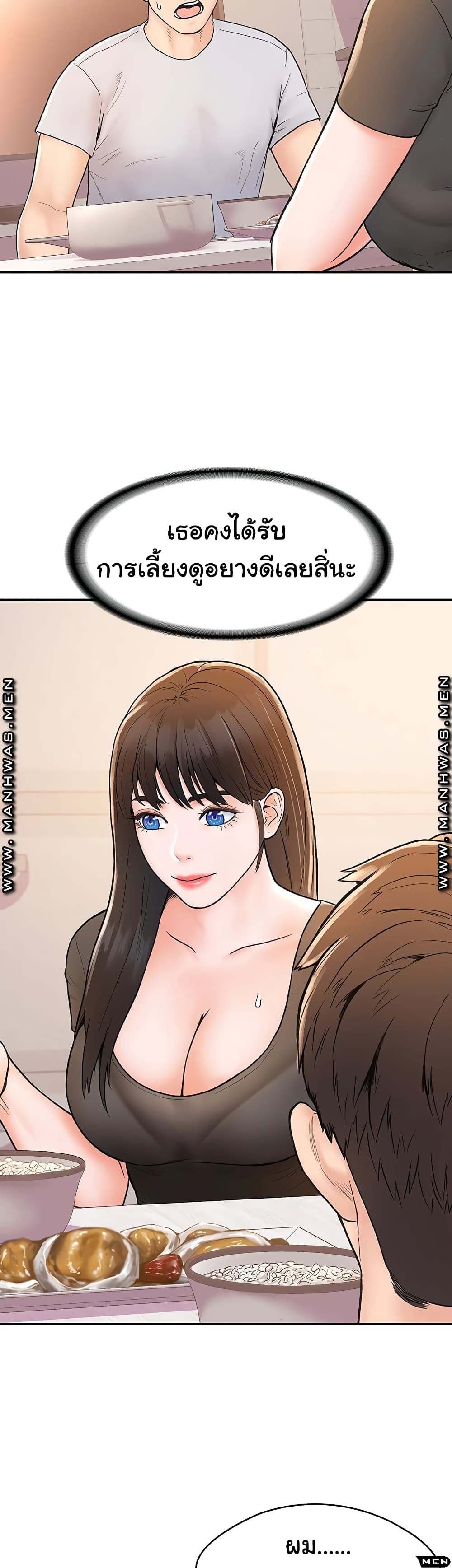 Campus Today – Campus Today – ตอนที่ 15 หน้า 13
