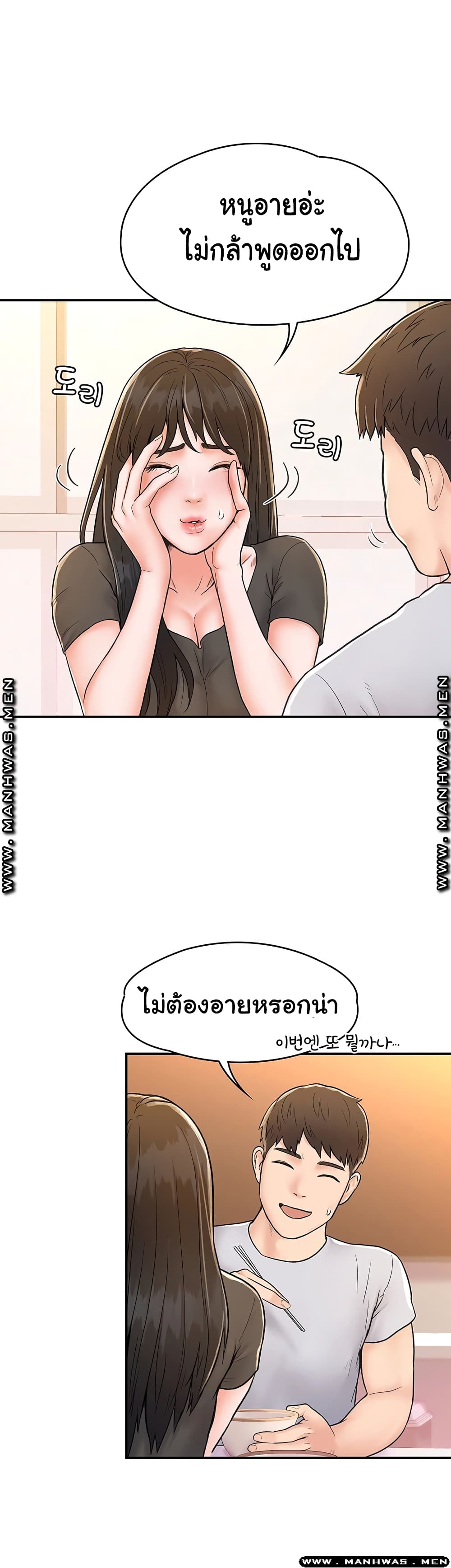 Campus Today – Campus Today – ตอนที่ 15 หน้า 17