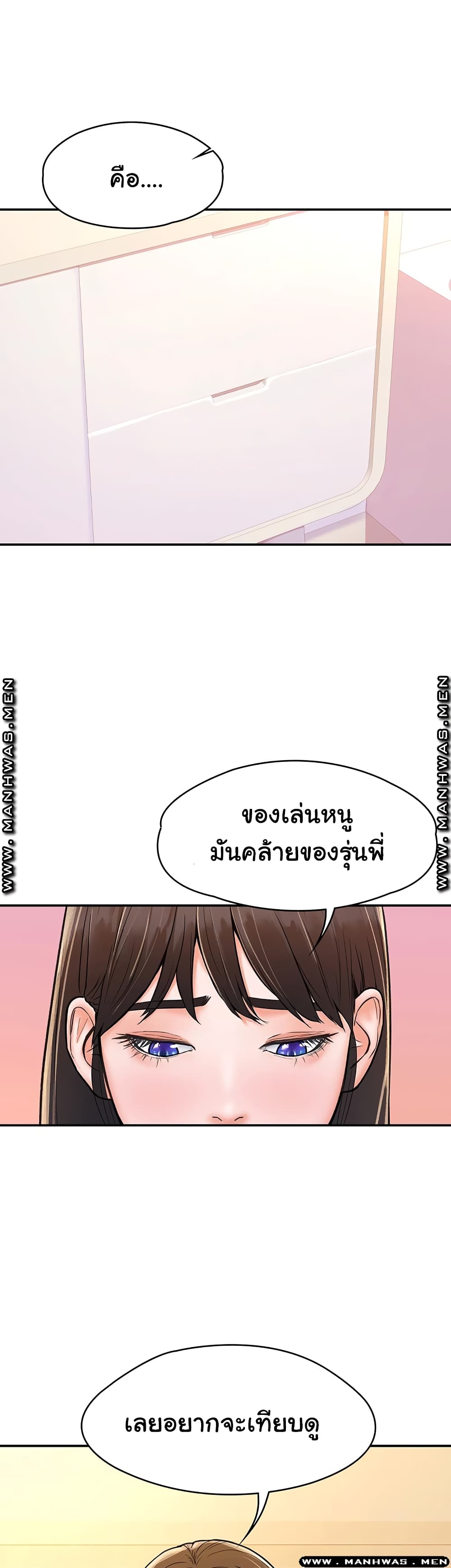 Campus Today – Campus Today – ตอนที่ 15 หน้า 18