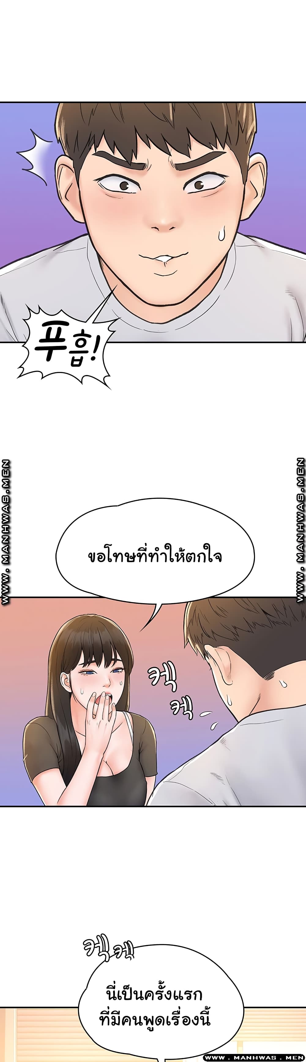 Campus Today – Campus Today – ตอนที่ 15 หน้า 20