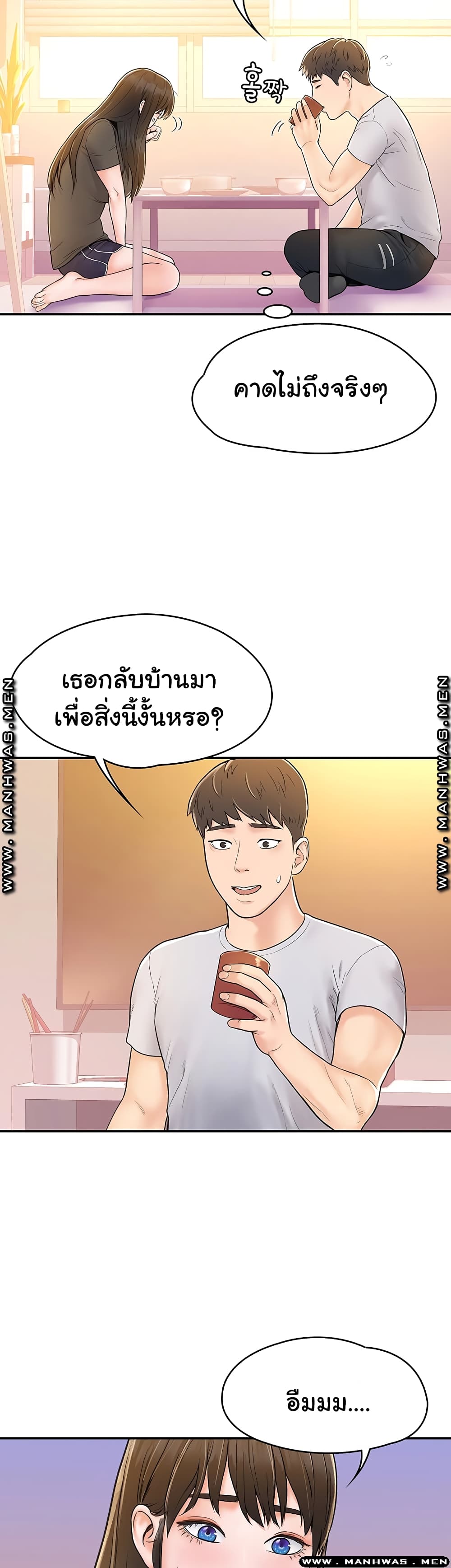 Campus Today – Campus Today – ตอนที่ 15 หน้า 21