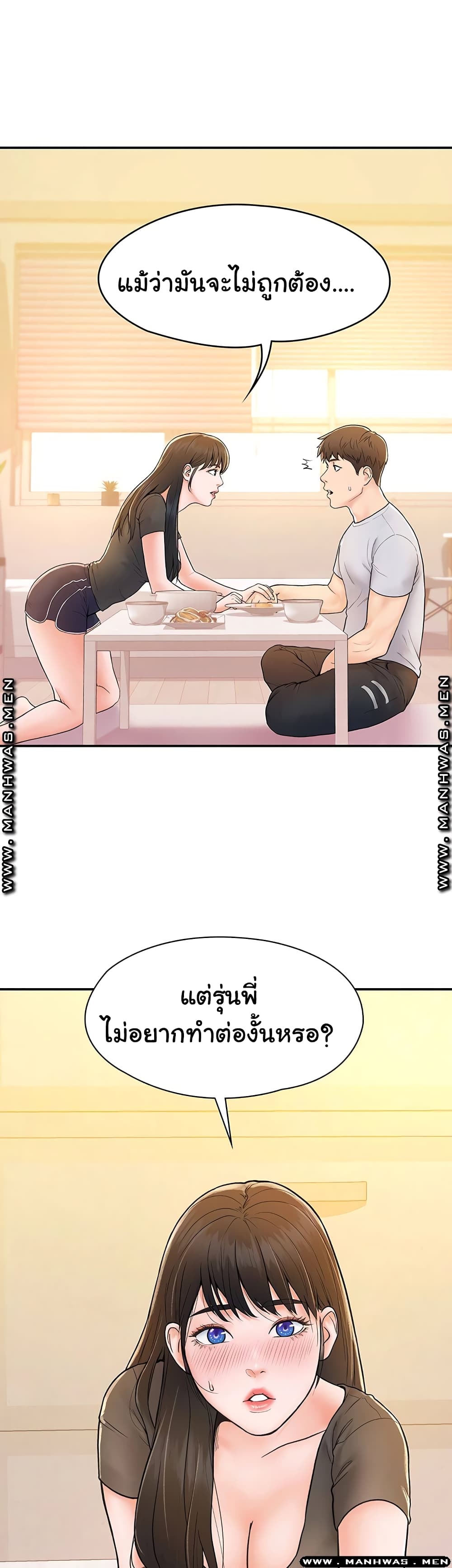 Campus Today – Campus Today – ตอนที่ 15 หน้า 24