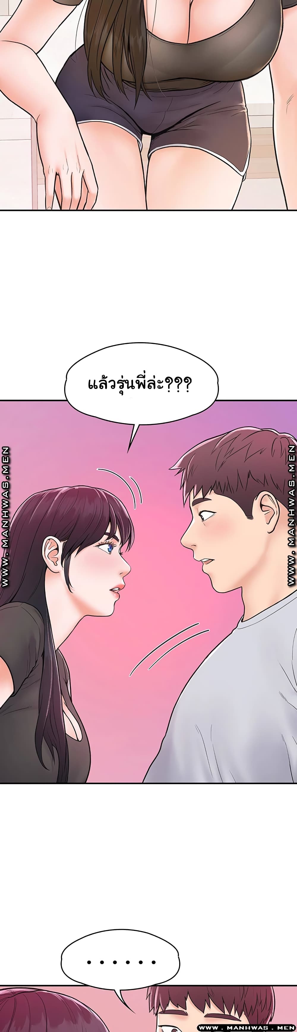 Campus Today – Campus Today – ตอนที่ 15 หน้า 26