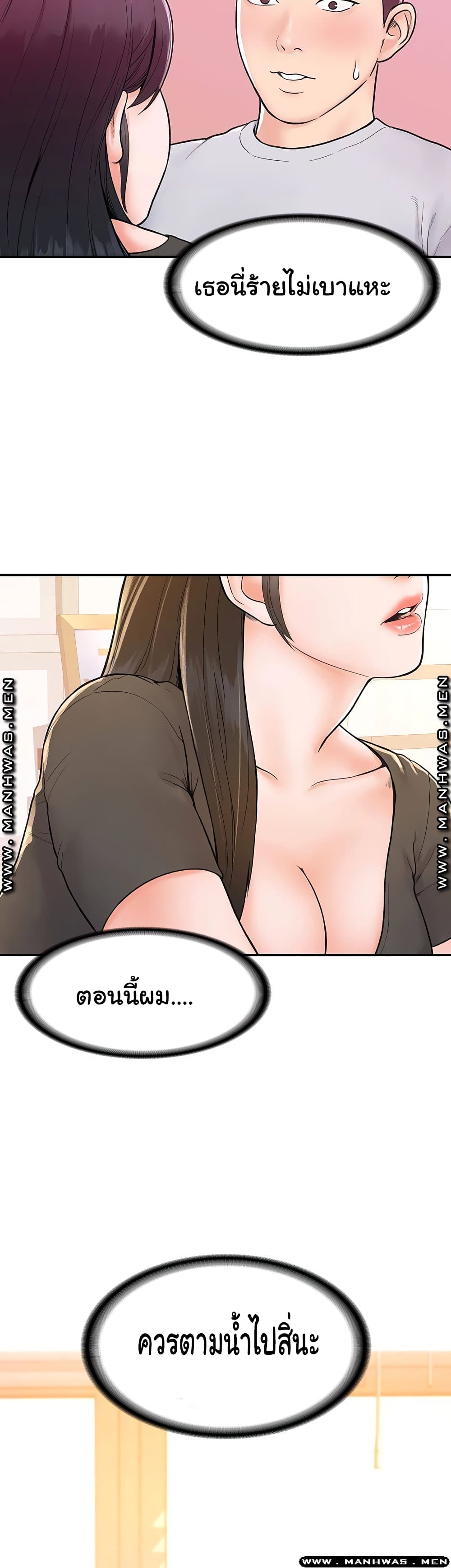 Campus Today – Campus Today – ตอนที่ 15 หน้า 27