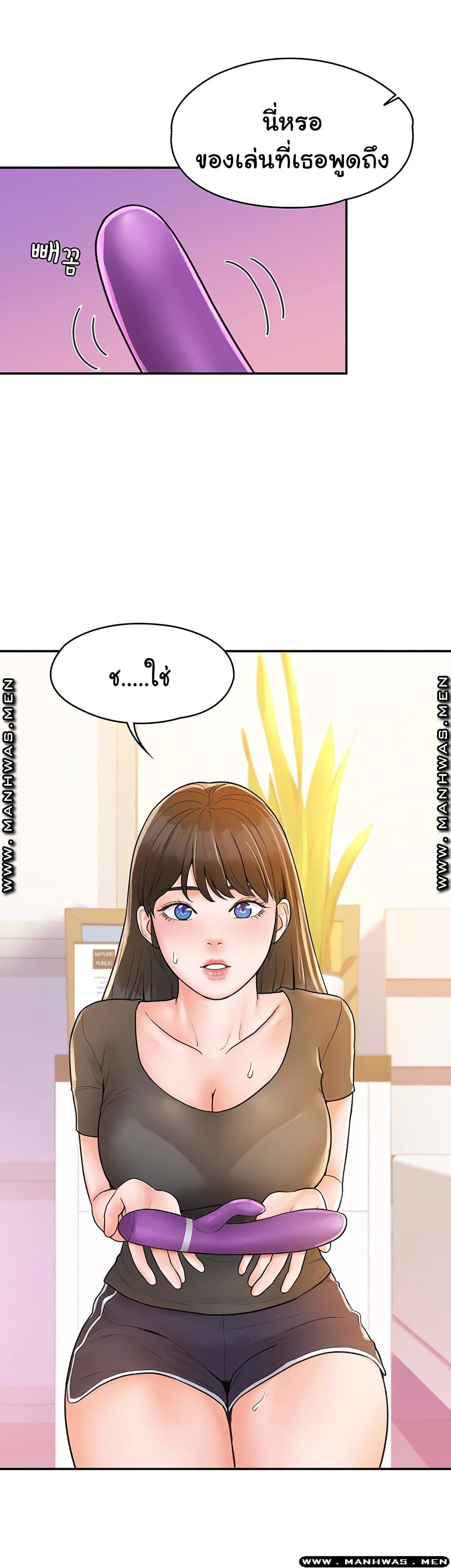 Campus Today – Campus Today – ตอนที่ 15 หน้า 30