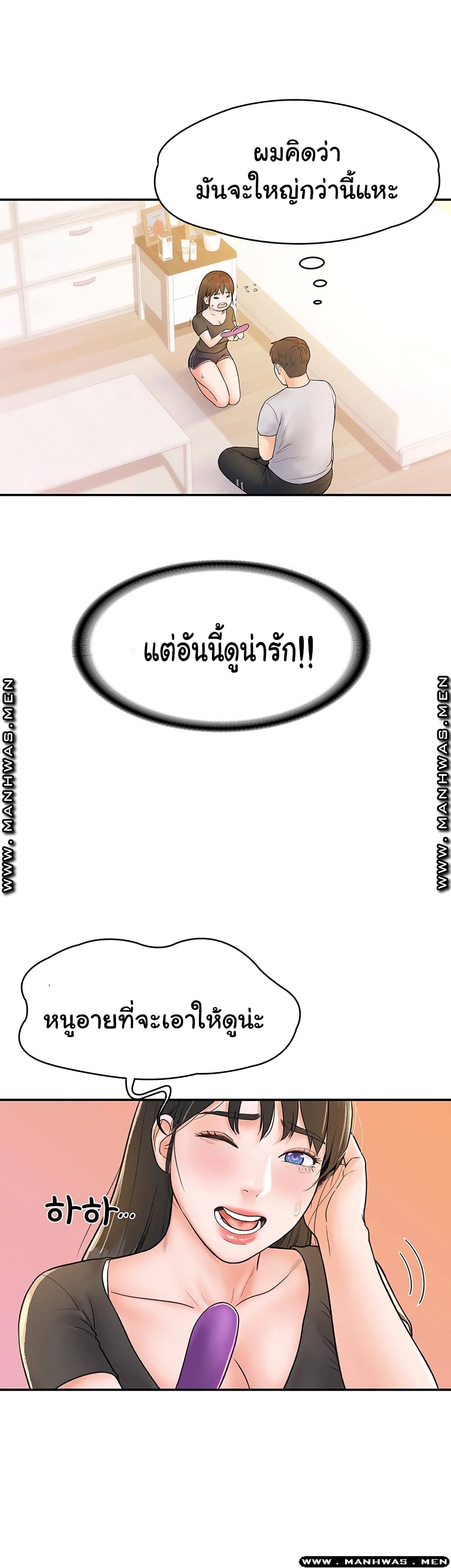 Campus Today – Campus Today – ตอนที่ 15 หน้า 31