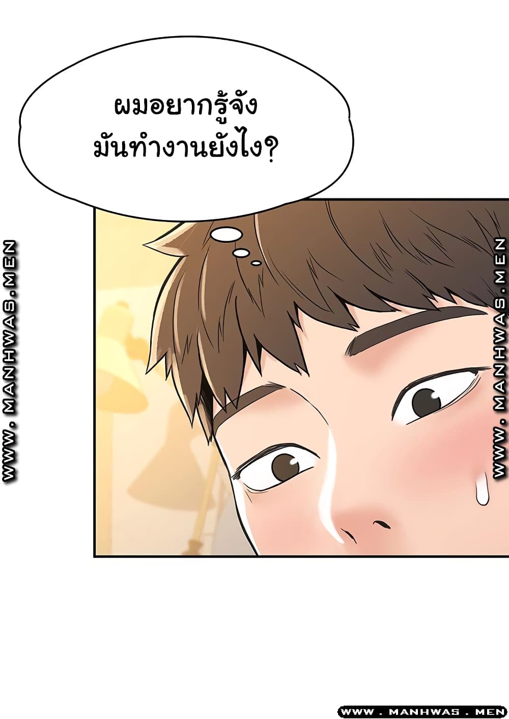 Campus Today – Campus Today – ตอนที่ 15 หน้า 32
