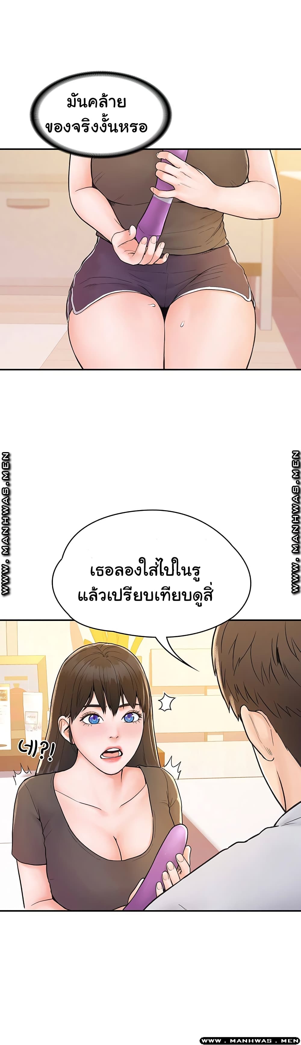 Campus Today – Campus Today – ตอนที่ 15 หน้า 33