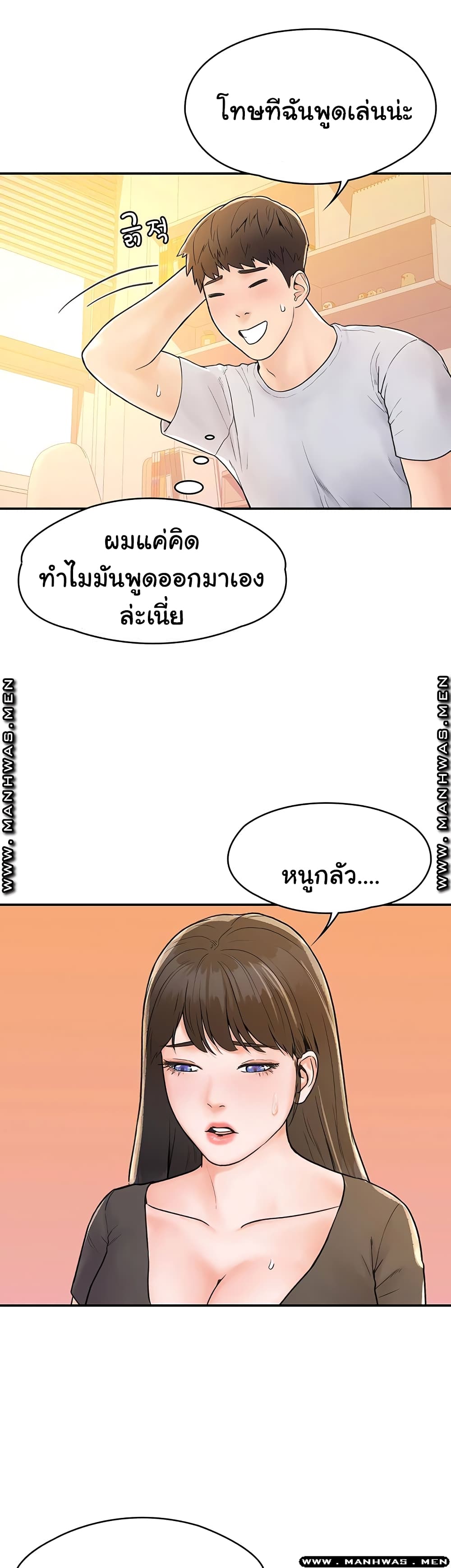 Campus Today – Campus Today – ตอนที่ 15 หน้า 34