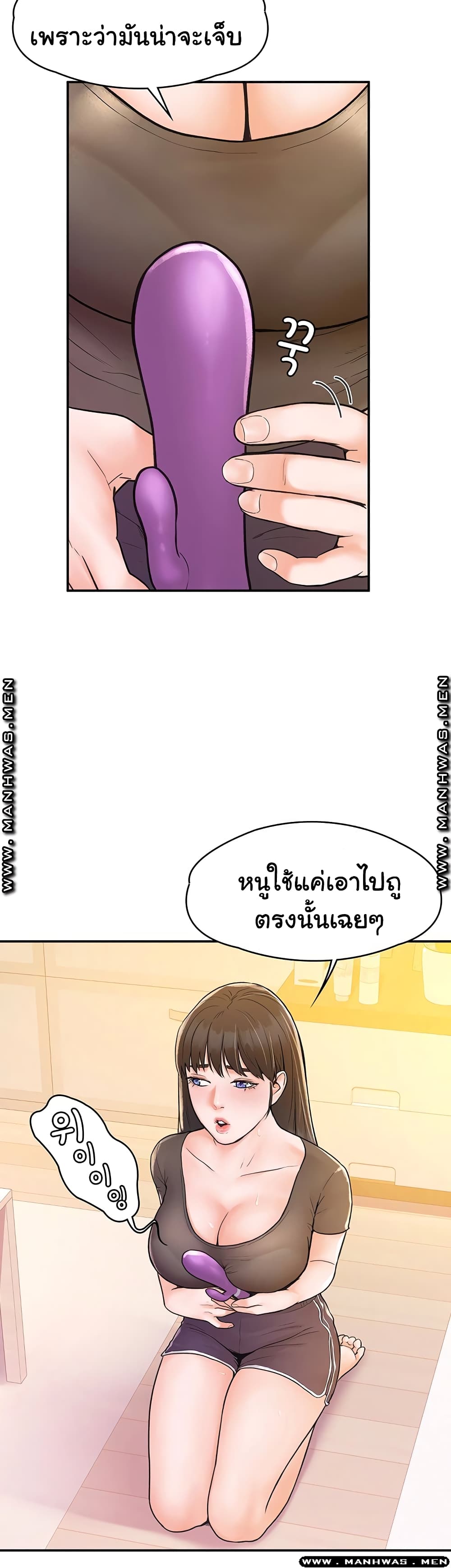 Campus Today – Campus Today – ตอนที่ 15 หน้า 35