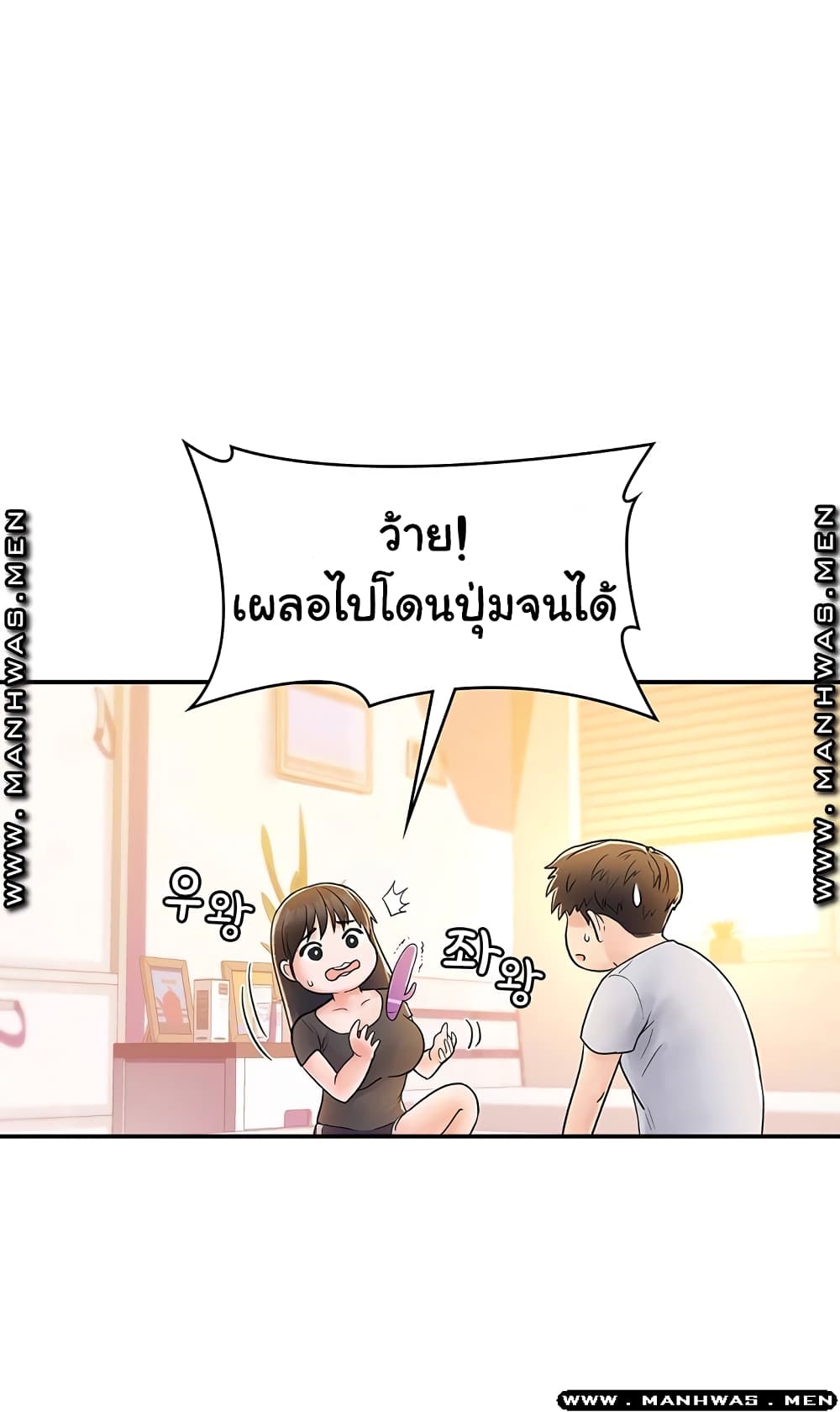 Campus Today – Campus Today – ตอนที่ 15 หน้า 36