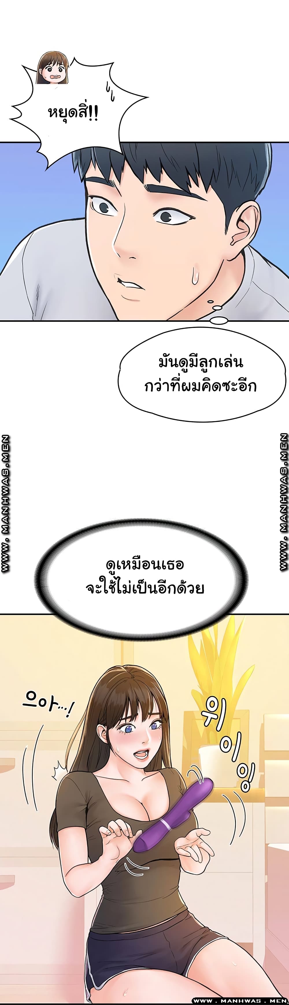 Campus Today – Campus Today – ตอนที่ 15 หน้า 37