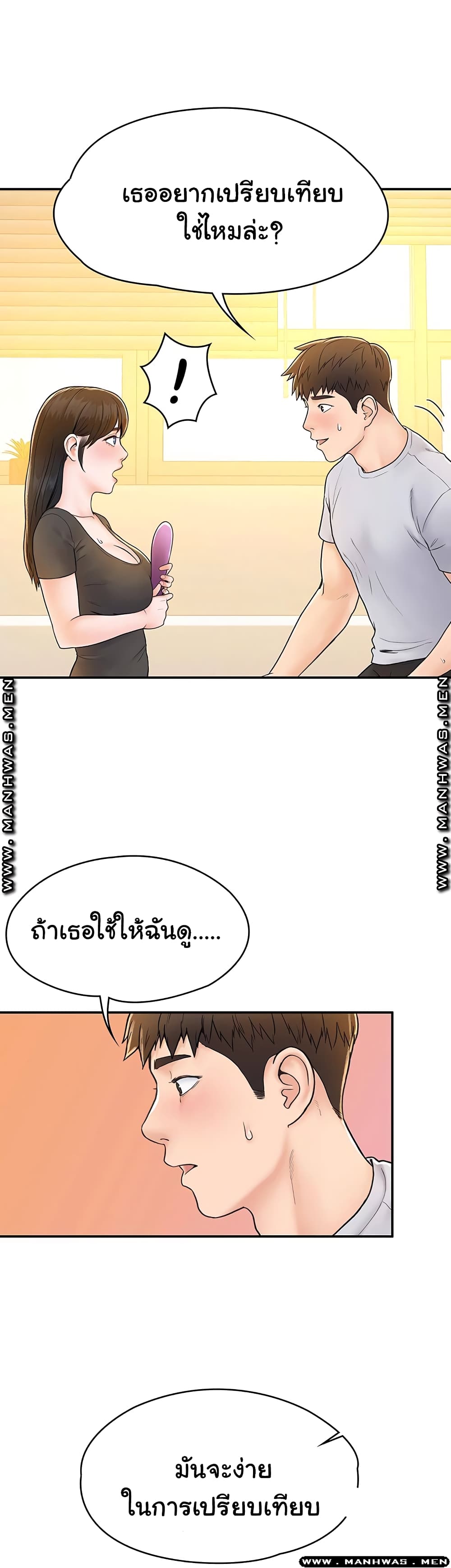 Campus Today – Campus Today – ตอนที่ 15 หน้า 41