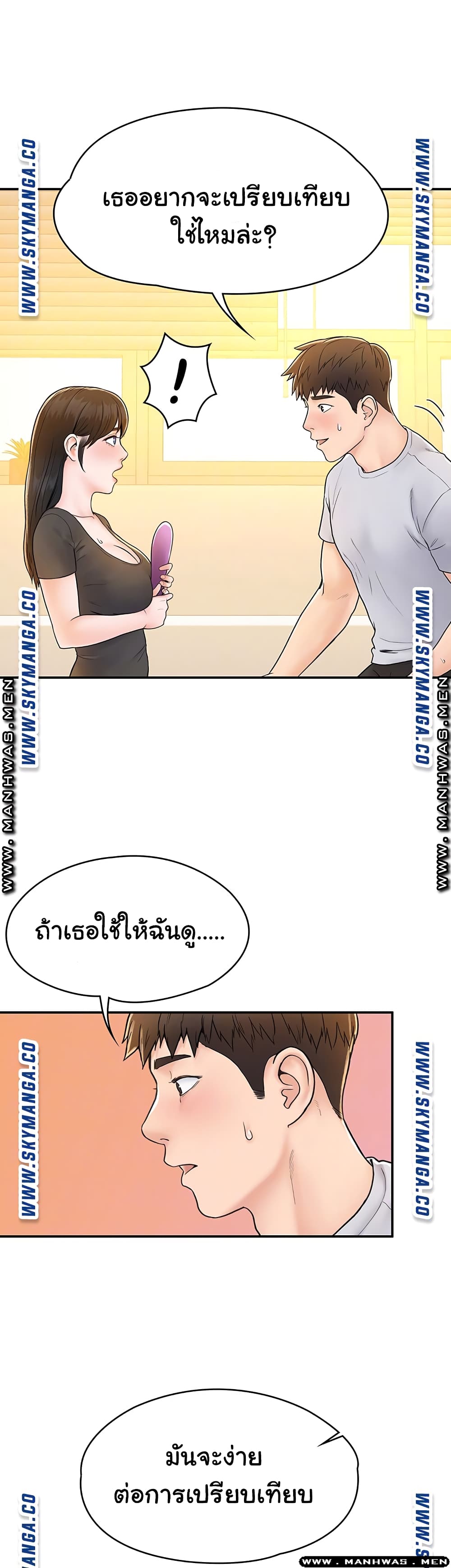 Campus Today – Campus Today – ตอนที่ 16 หน้า 3