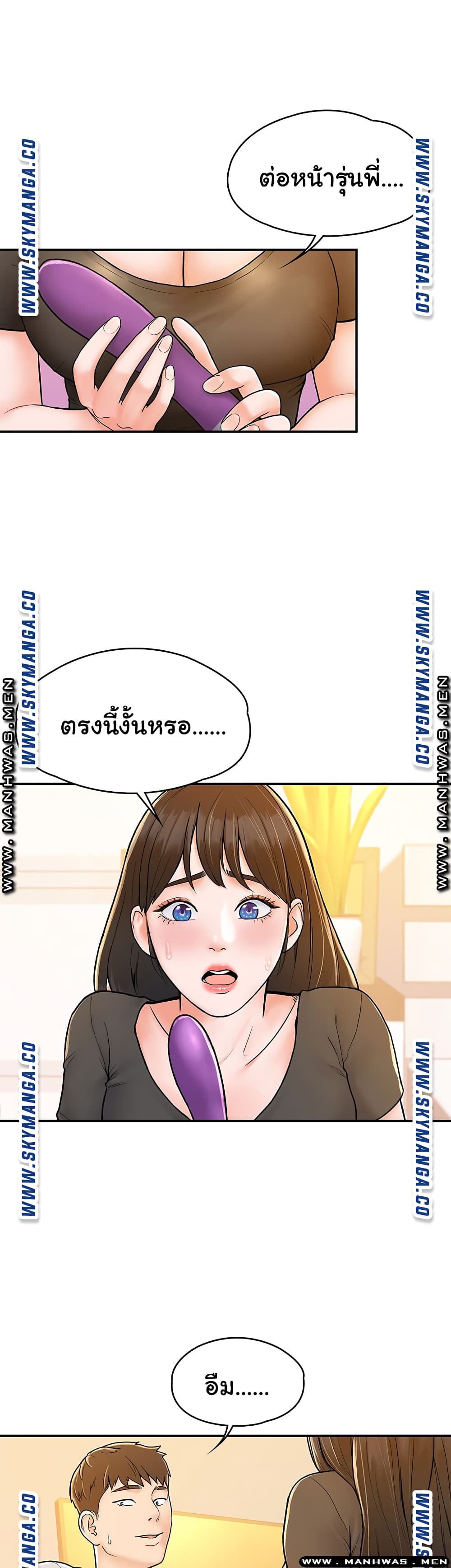 Campus Today – Campus Today – ตอนที่ 16 หน้า 6