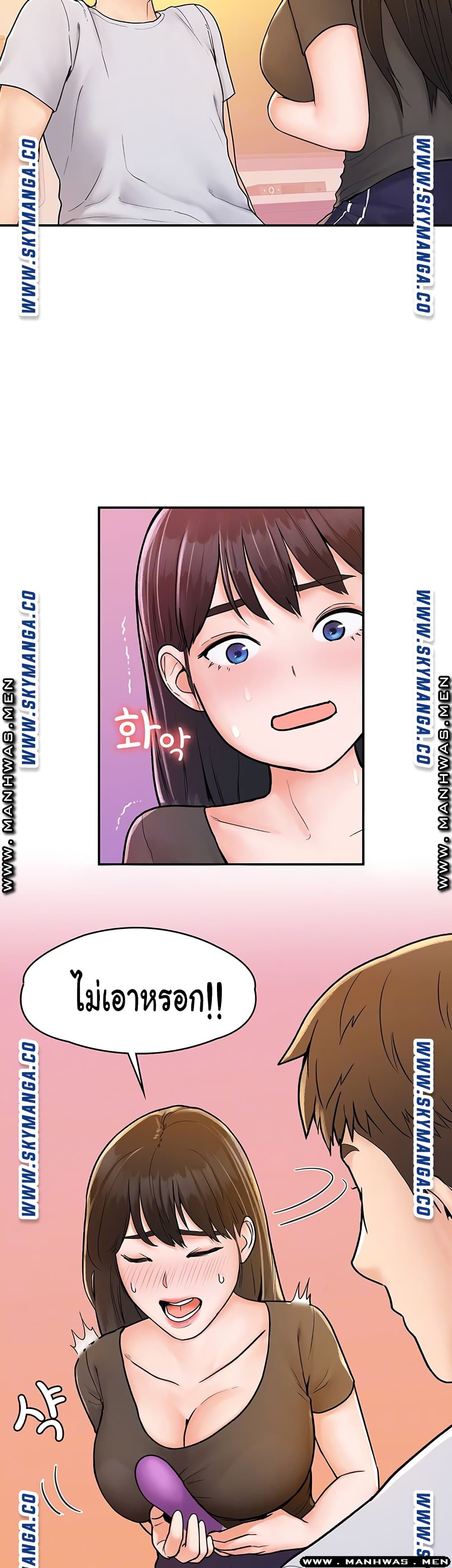 Campus Today – Campus Today – ตอนที่ 16 หน้า 7