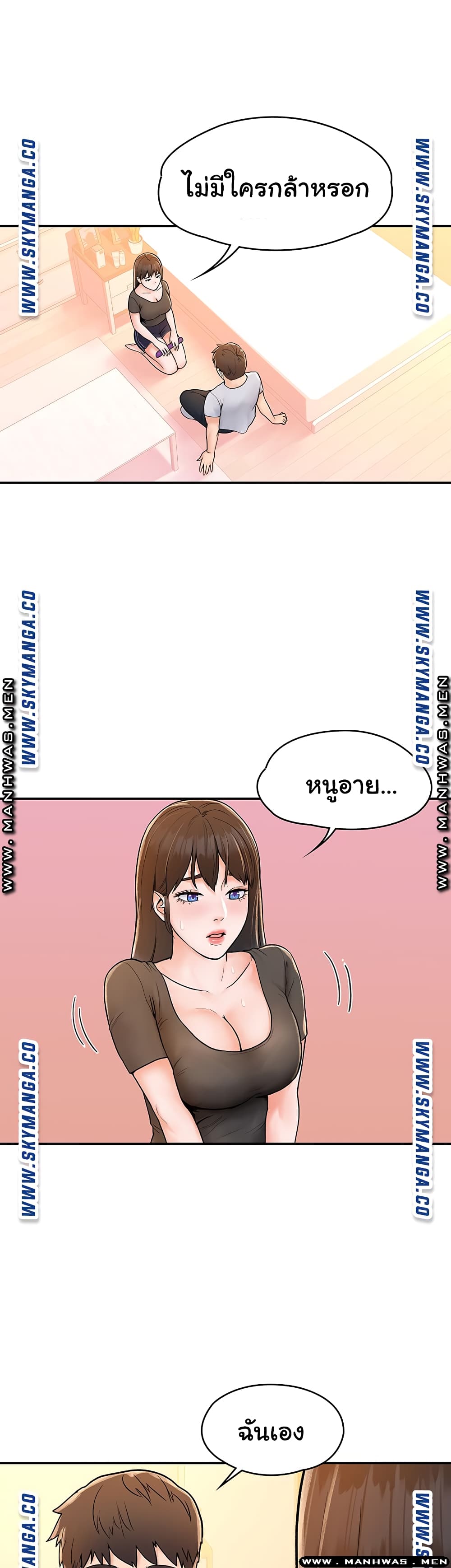 Campus Today – Campus Today – ตอนที่ 16 หน้า 9