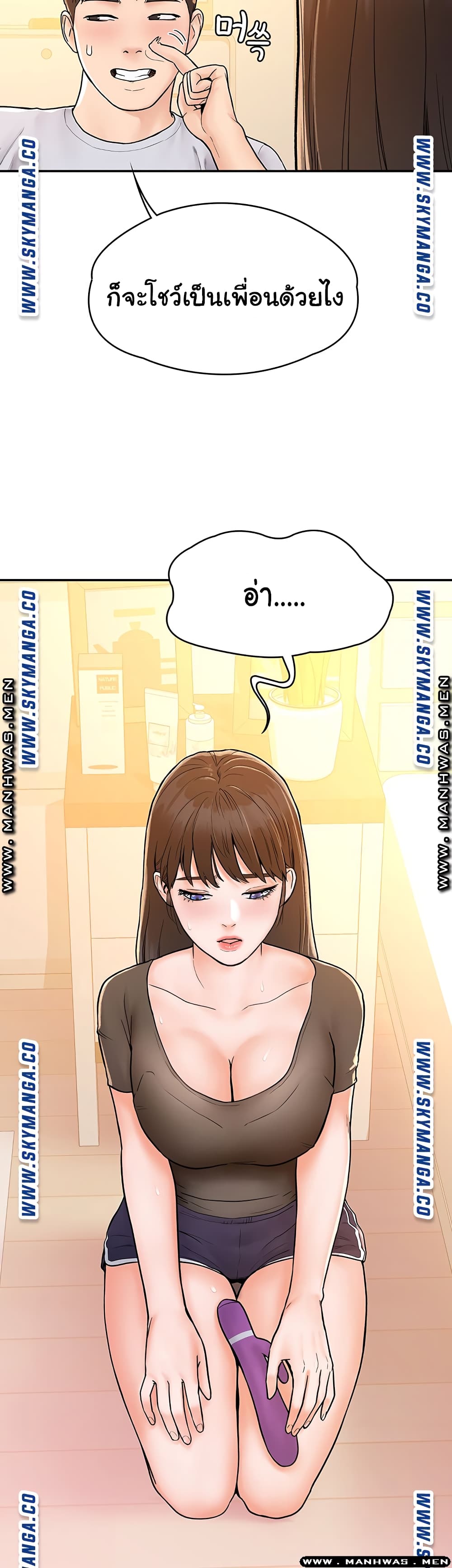 Campus Today – Campus Today – ตอนที่ 16 หน้า 10