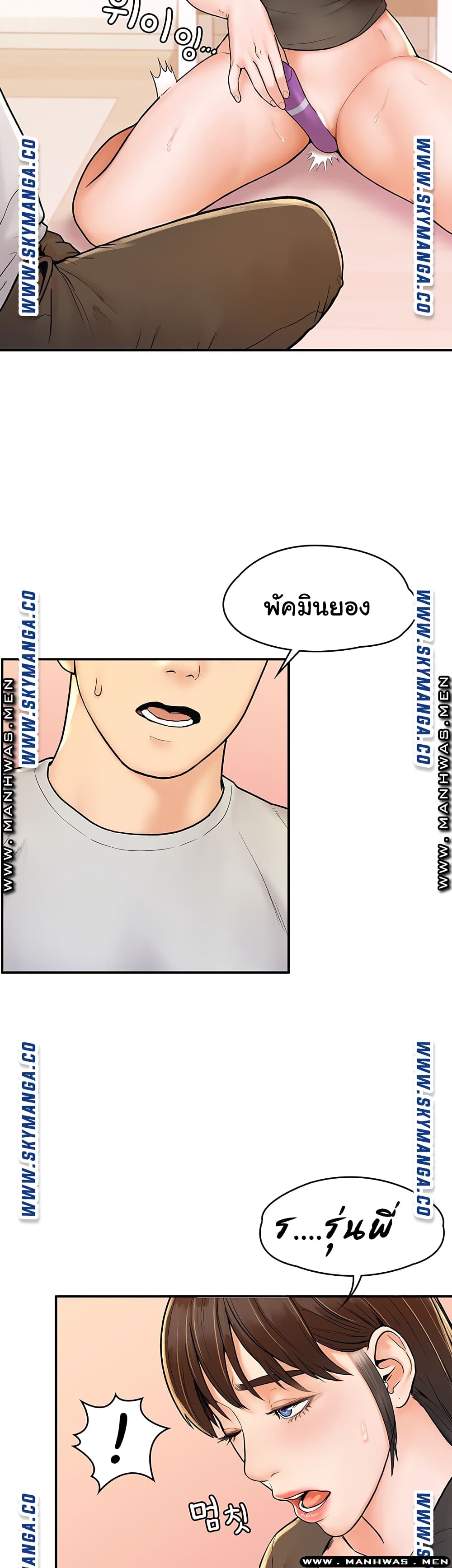 Campus Today – Campus Today – ตอนที่ 16 หน้า 23
