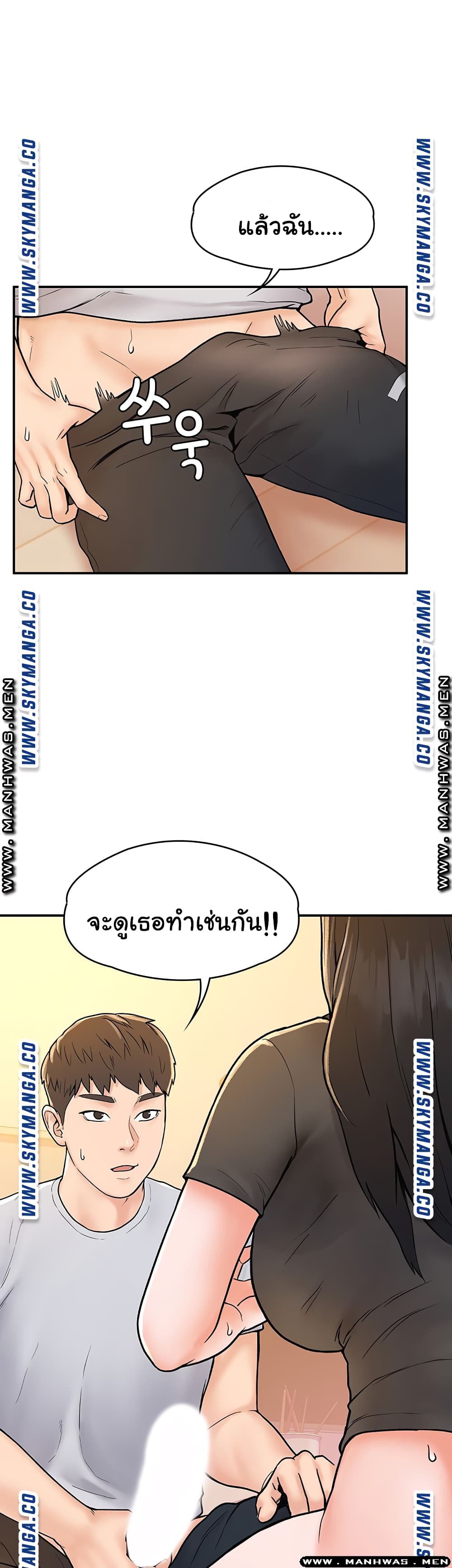 Campus Today – Campus Today – ตอนที่ 16 หน้า 26