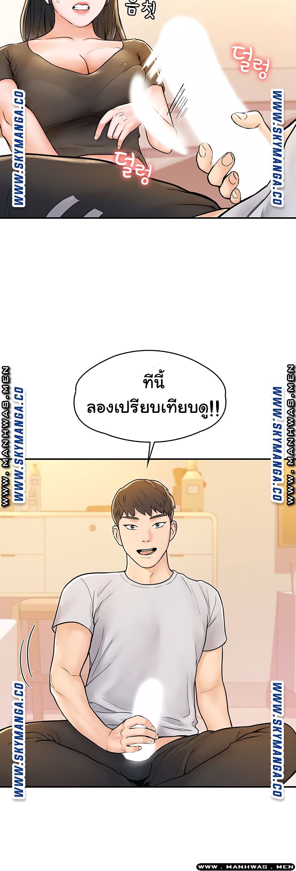 Campus Today – Campus Today – ตอนที่ 16 หน้า 28