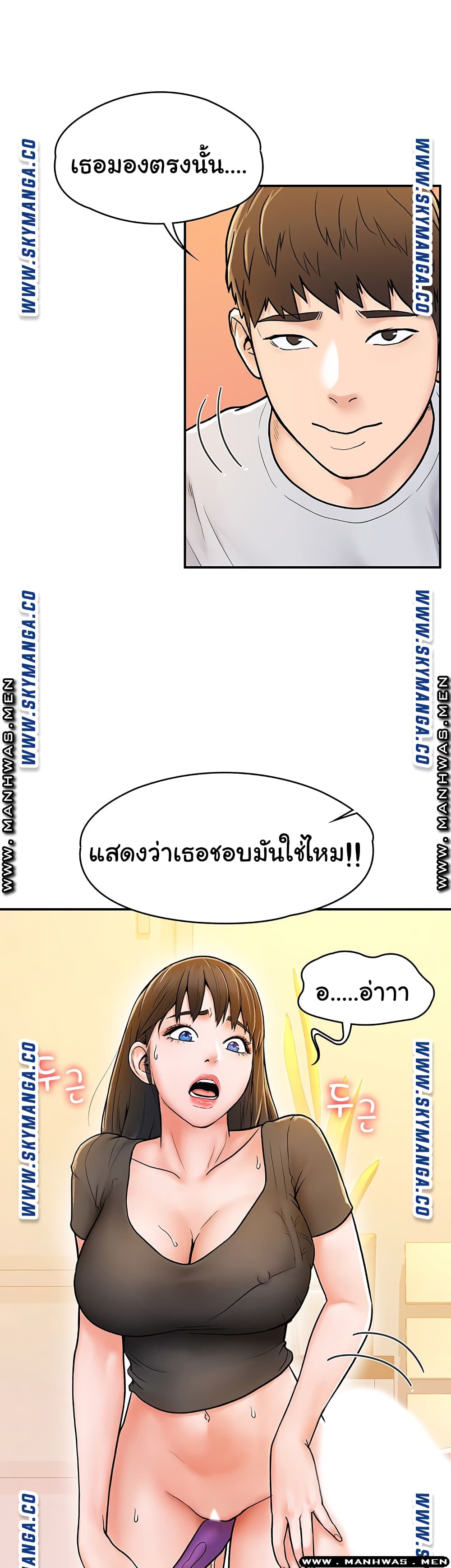 Campus Today – Campus Today – ตอนที่ 16 หน้า 29