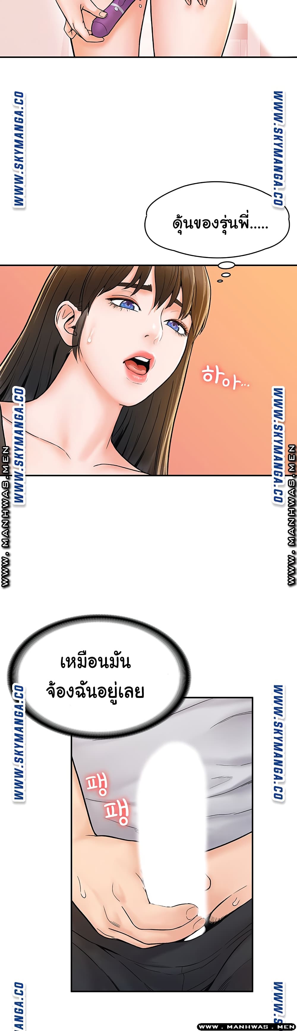 Campus Today – Campus Today – ตอนที่ 16 หน้า 30