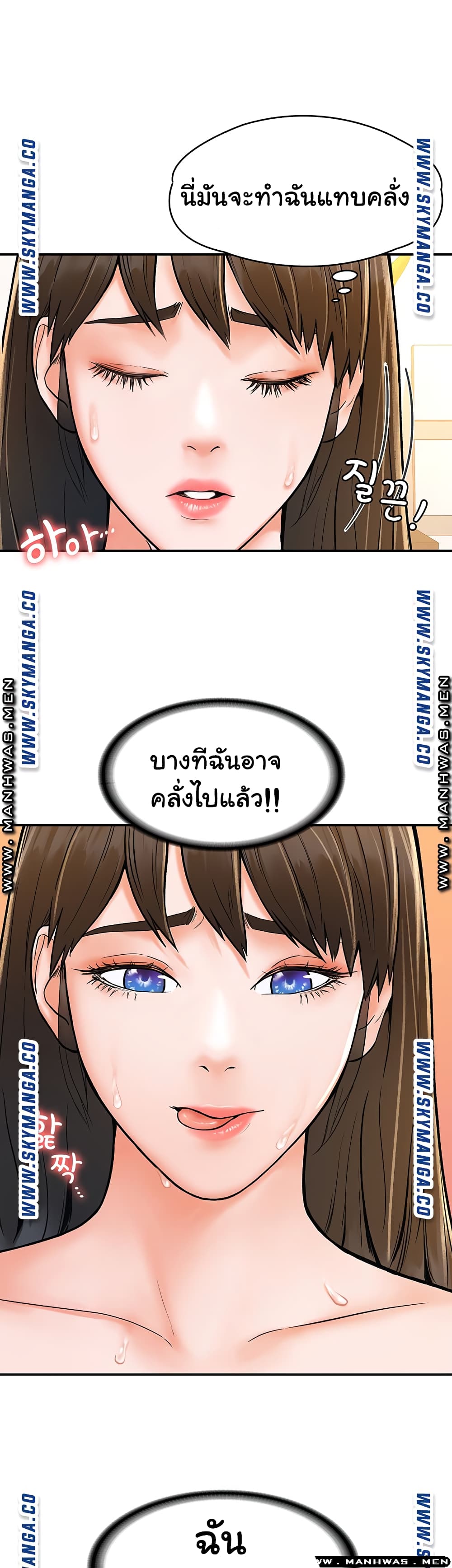 Campus Today – Campus Today – ตอนที่ 16 หน้า 31