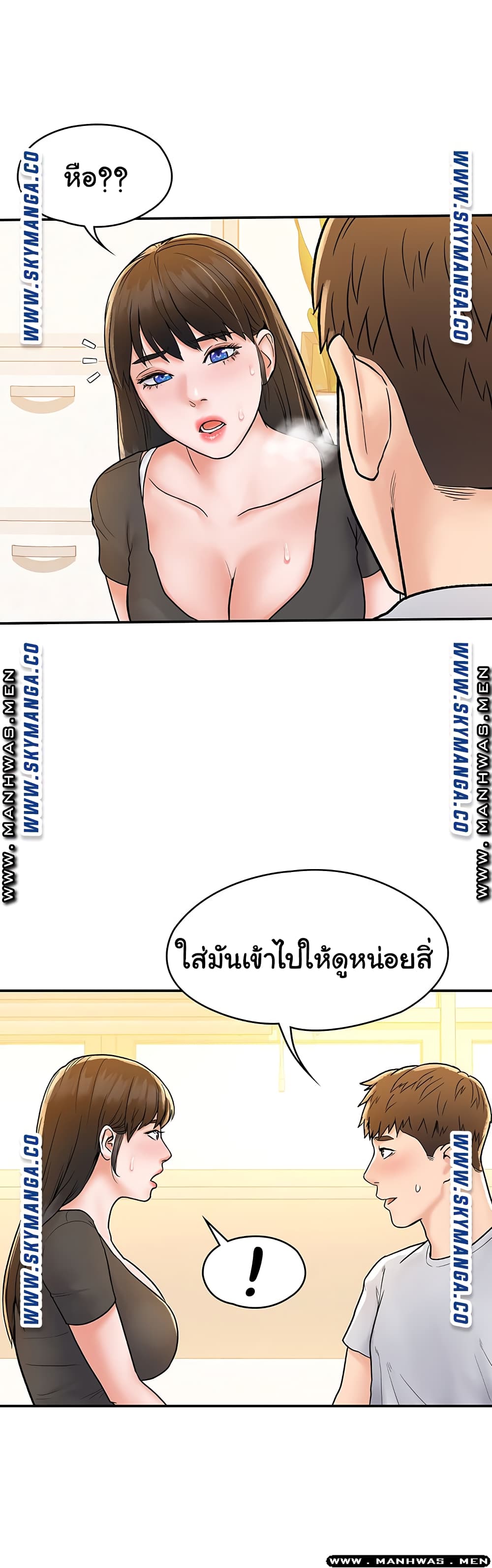 Campus Today – Campus Today – ตอนที่ 16 หน้า 35