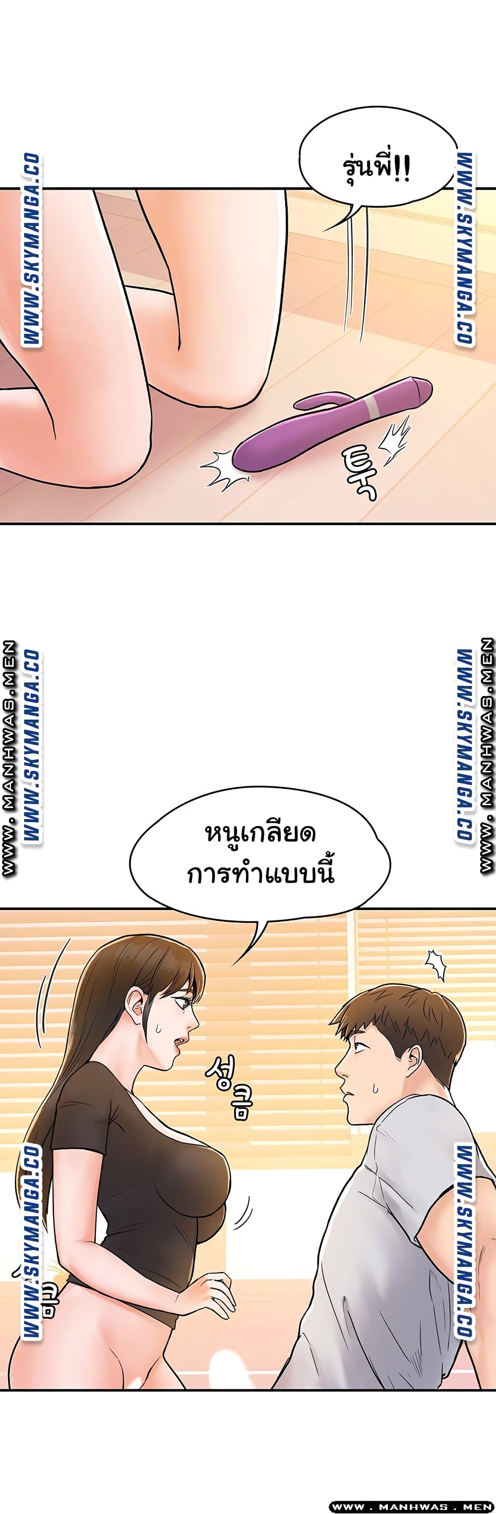 Campus Today – Campus Today – ตอนที่ 16 หน้า 42