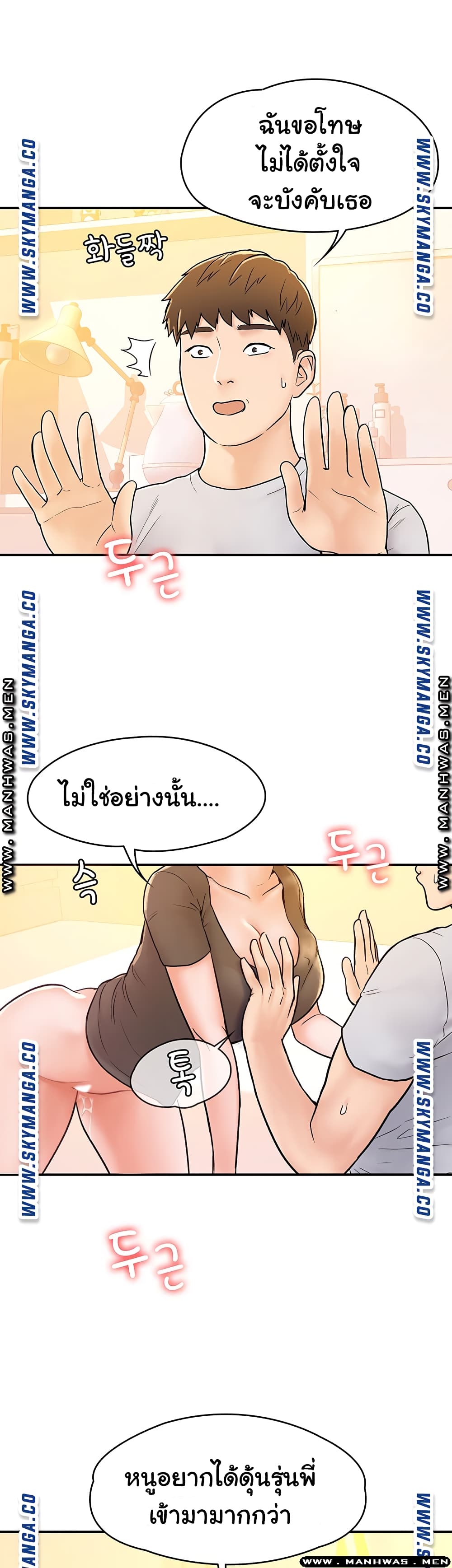 Campus Today – Campus Today – ตอนที่ 16 หน้า 43